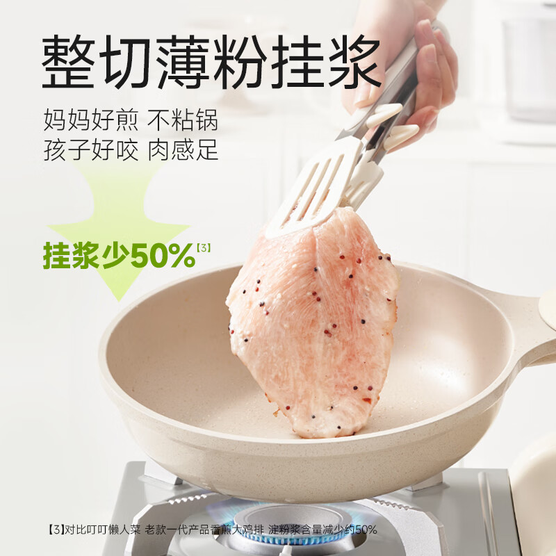 叮叮懒人菜0添加双蛋白藜麦鸡排100g 营养早餐 高蛋白升级健身儿童早餐 露营 【爆款】双蛋白藜麦鸡排10袋