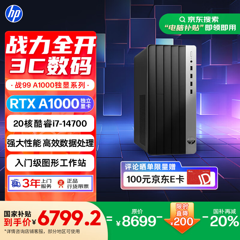 ���� ���Ҳ��� 25��ս99 ������̨ʽ��������(14��i7-14700 32G 1T RTX A1000��׷) ���ͼվ Aiѵ��