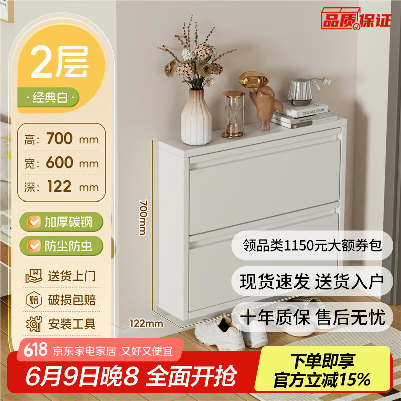 无忧钢品12-15cm超薄鞋柜家用门口进门一体靠墙入户玄关翻斗极窄鞋架新款 12cm 白色 600宽【二层】 整装发货-送货上门-新款