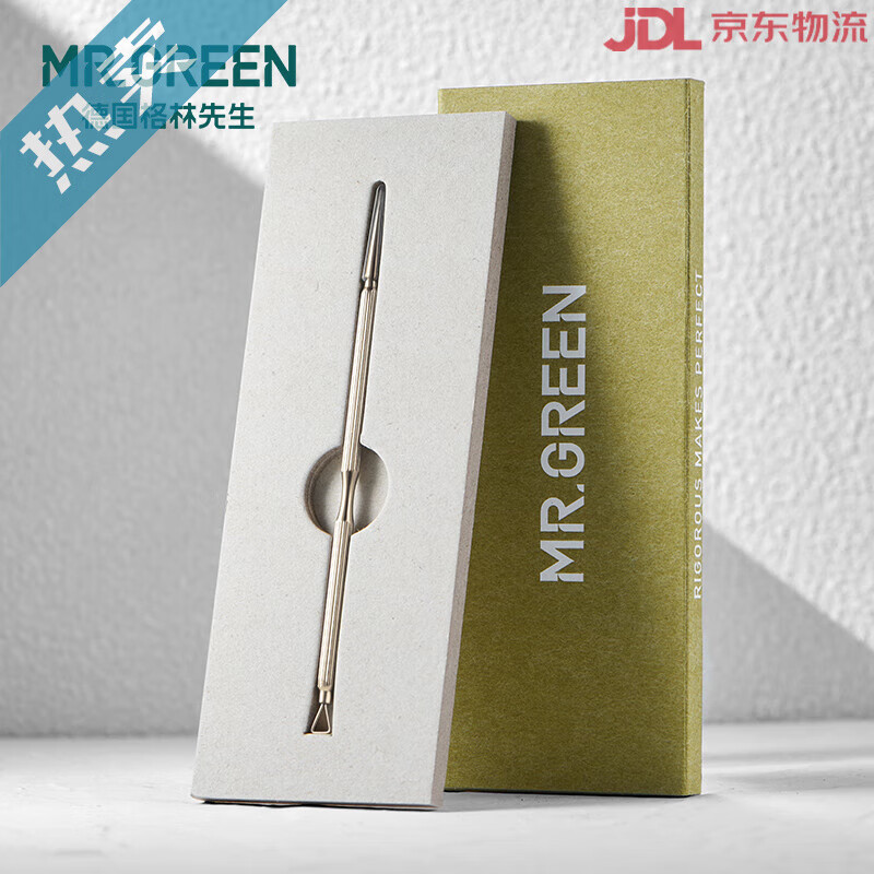 MR.GREEN德國雙頭痘痘針挑痘針祛痘針粉刺針暗瘡針擠痘痘工具 雙頭痘痘針 1件