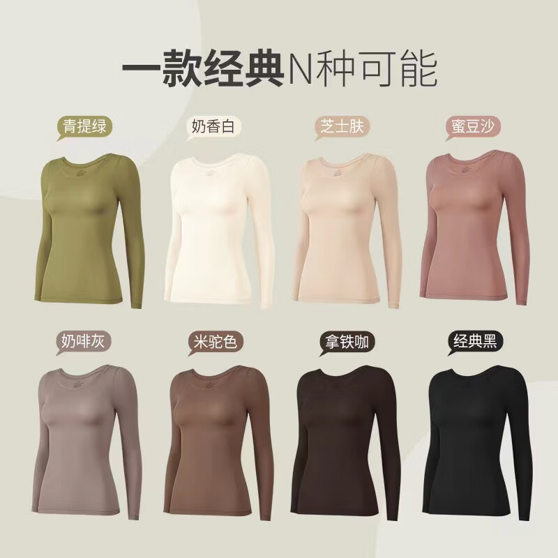 因美肤衣女秋冬无痕保暖套装超薄隐形肌底衣女士打底秋衣秋裤 37度酒红【套装】 L(推荐80-120斤