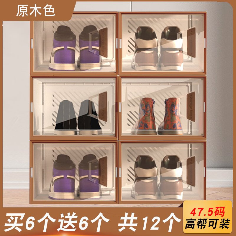 貝尼思鞋盒收納盒透明鞋柜抽拉式塑料網(wǎng)紅鞋架抽屜式非鞋子收納神器鞋箱 高透款-原木色47.5碼高幫可放買 25x36.5x18.5cm