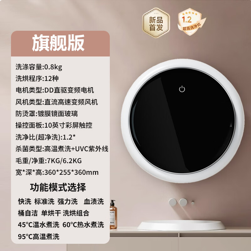 小米有品生态链同款壁挂洗衣机全自动洗脱烘一体除菌洗内衣裤袜子 旗舰版+洗脱烘一体+高温煮洗