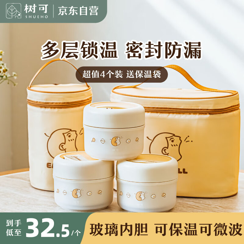 樹可保溫飯盒碗上班族學(xué)生帶飯玻璃便當(dāng)盒餐盒多層袋可微波爐加熱專用