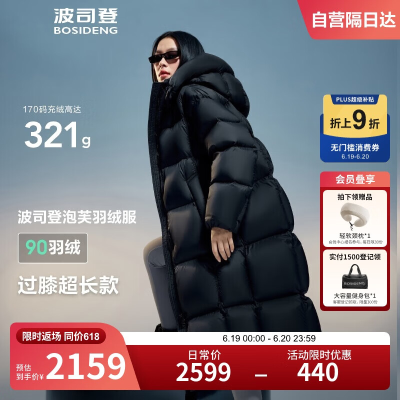 波司登反季冬季泡芙羽绒服女款长款脱卸帽新国标90绒商场同款外套