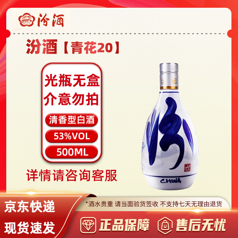 �ھ��໨20  �����Ͱ׾� 53��500ml   ������������Ʒ���׾� 53�� 500mL 1ƿ ������ѯ�ͷ�