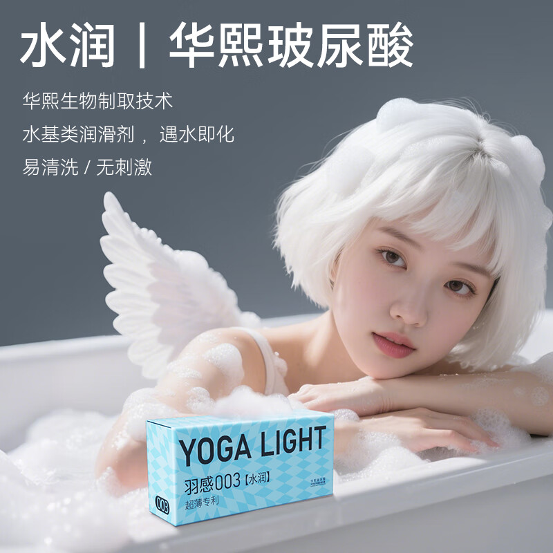 羽感003玻尿酸避孕套正品超薄旗舰店男用情趣颗粒安全套女超润滑 【情趣升级多种感觉】潮润12只+颗粒12只