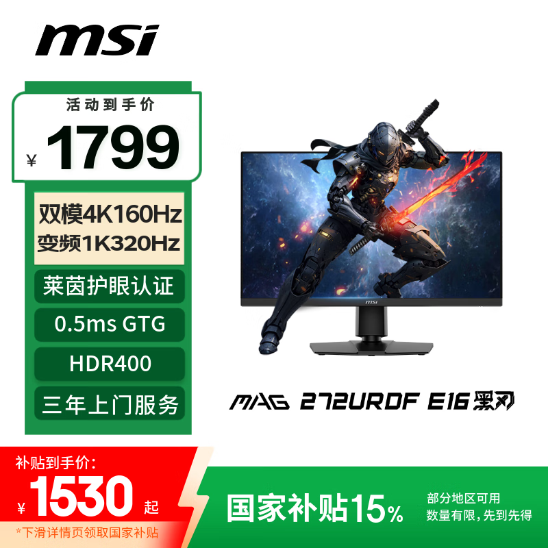 ΢�� �羺��ʾ�� MAG 272URDF 27Ӣ�硢4K��160Hz��HDR400