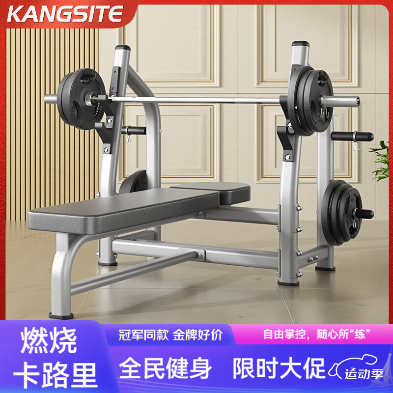 康斯特（KANGSITE） 臥推架商用舉重床杠鈴架套裝家用多功能臥推凳專(zhuān)業(yè)健身 單獨臥推杠鈴架