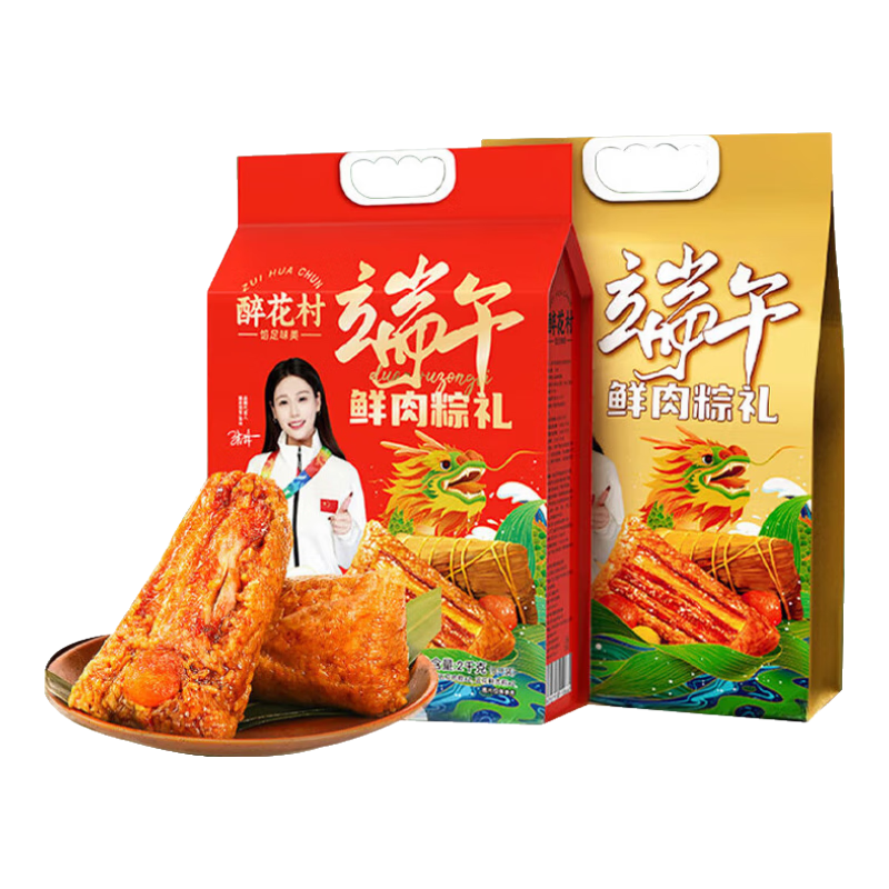 嘉興粽子嘉興肉粽端午節(jié)禮物盒咸蛋黃板栗五花鮮肉大粽子送禮袋裝特產(chǎn)新鮮 全家福8個(gè)【4口味共2kg】