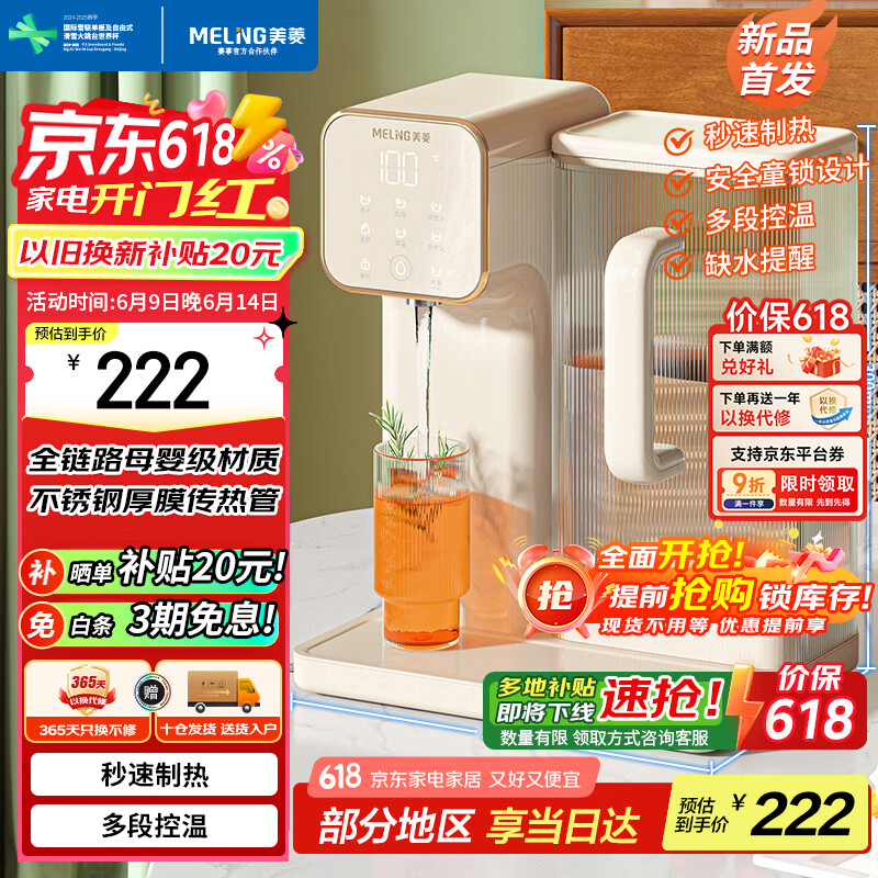 美菱（MeiLing）【新品首发】母婴级材质饮水机小型台式免安装即热即饮独立水箱直饮机 秒速制热 5挡水温MY-GT9005