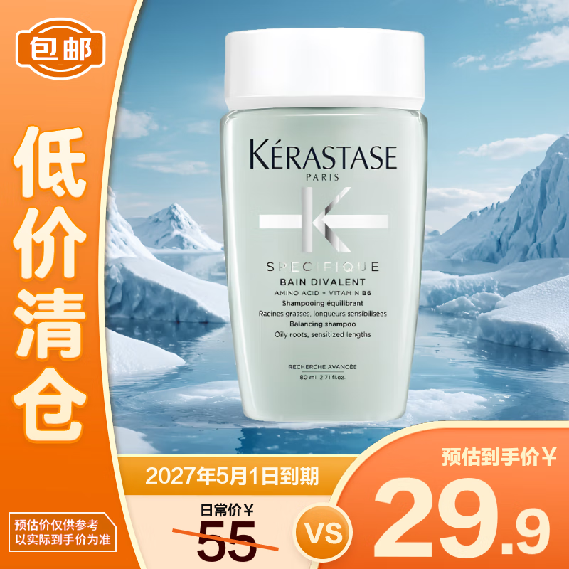 卡诗(KERASTASE)双重洗发水80ml – 最低优惠价仅59.9元 卡诗(KERASTASE)双重洗发水80ml – 最低优惠价仅59.9元