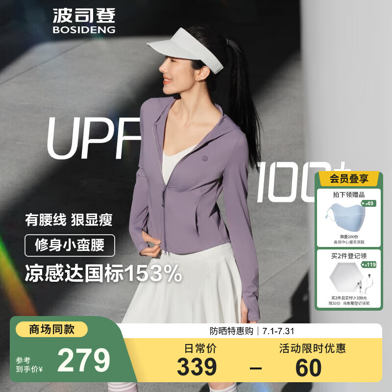 ��˾�ǣ�BOSIDENG��25�ļ��¿����ʱ�з�ɹ��Ů�������������٤��������B250523162 ������6036-��¶���� M 165/88A