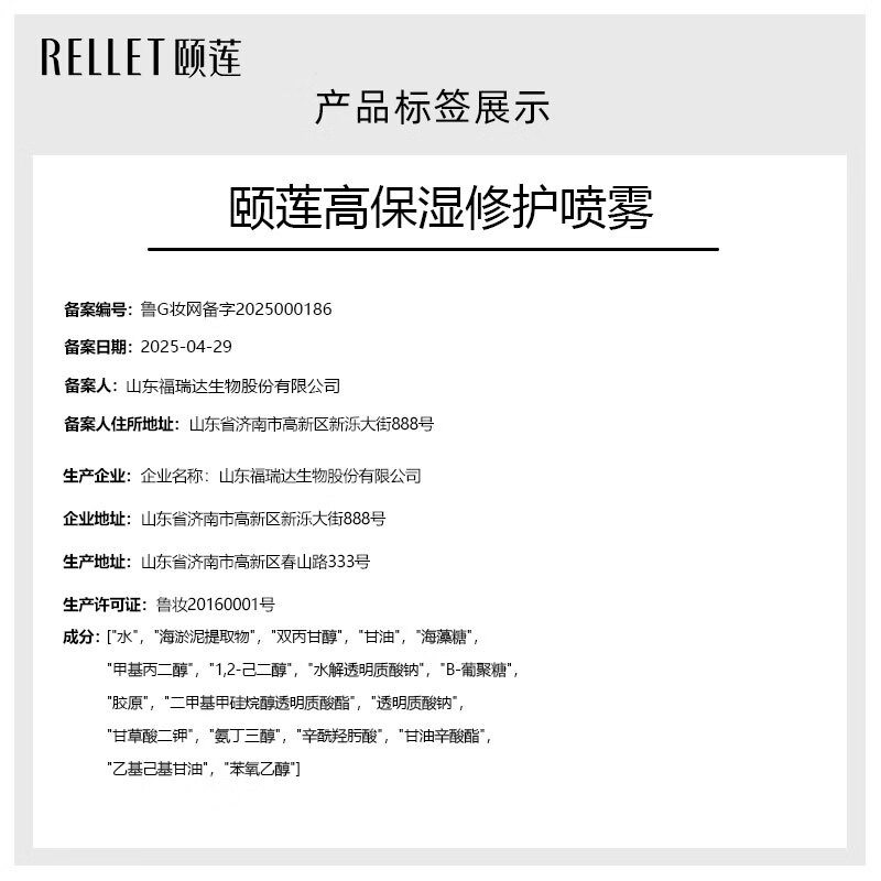 颐莲【张凌赫代言】高保湿补水修护舒缓喷雾3.0 淡红修愈长效补水 300ml+100ml
