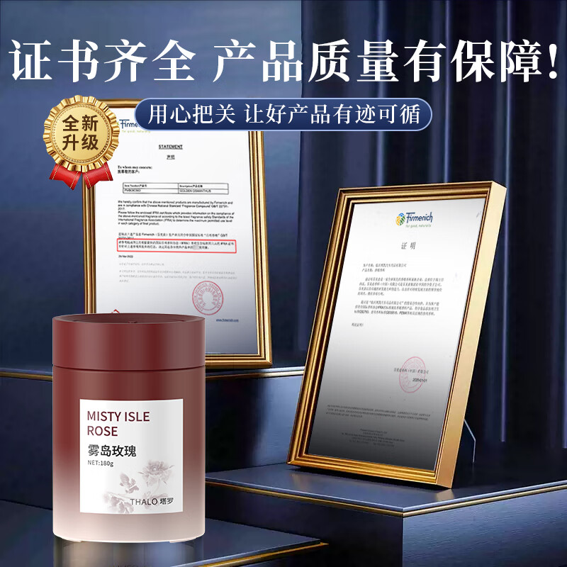 塔罗车载香薰2025新款车载香薰香膏持久留香去异味车内固体香膏摆件 雾岛玫瑰
