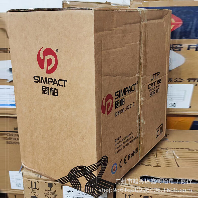 博揚(yáng)（BOYANG）廣東思柏超五類(lèi)非屏蔽網(wǎng)線HSYV5e4205六類(lèi)千兆305米箱裝 思柏超五類(lèi)網(wǎng)線
