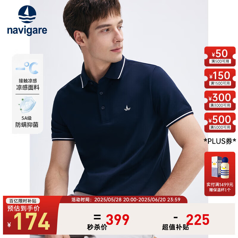 Navigare意大利小帆船男士POLO衫25春夏季接触凉感体恤衫舒适亲肤上衣男 海军蓝 L