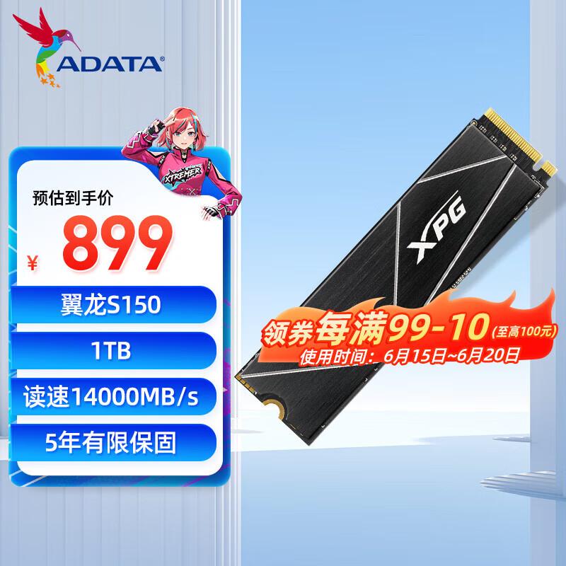 威刚威刚 XPG翼龙S150 1T 2T 台式机笔记本电竞游戏PCIe5.0 m.2固态硬盘 1TB