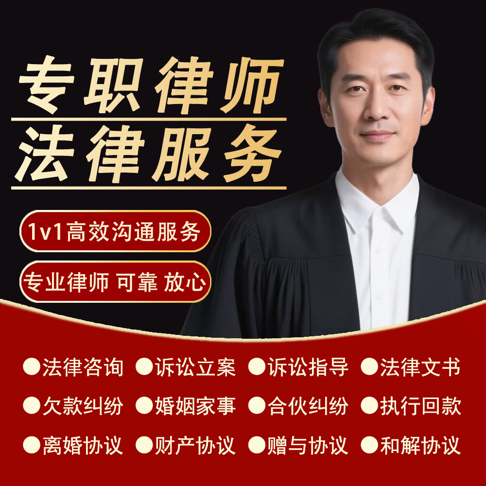 律师咨询服务/起诉状答辩状申请书/合同协议代写/离婚协议/侵权欠款纠纷/劳动仲裁/法律咨询指导网上起诉立案 请先咨询客服后，根据具体服务内容报价后再下单
