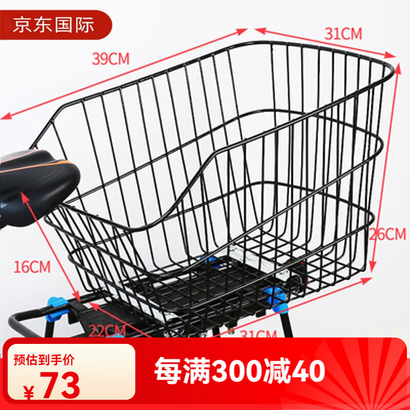捷安特（GIANT）車籃子后車筐折疊車學(xué)生書包框山地車車籃菜籃車后架書包筐 黑色后框
