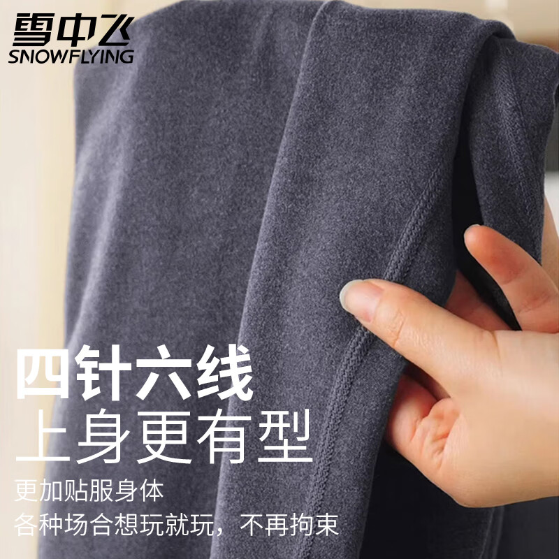 雪中飞秋裤男士双面磨毛无痕贴身保暖裤秋冬锁温透气耐磨高弹打底裤线裤 黑色+深灰 2XL （推荐体重110-140斤）