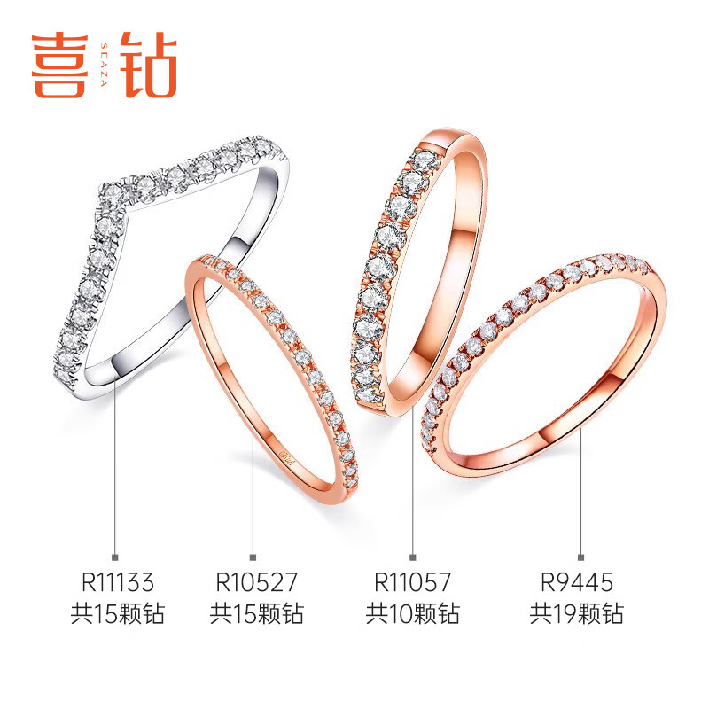 喜鉆18K金玫瑰金群鑲排戒鉆戒時(shí)尚V形鉆戒潮搭求婚鉆石戒指女 I-J_淡白 20分以下不分級(jí)_【白18K金】9分