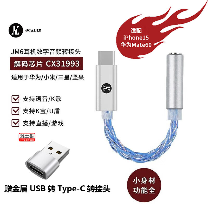 jm6cx31993Сβtype-cת3.5mmתͷʽhifiƵ߰׿ JM6ɫ31mw 37Ԫ