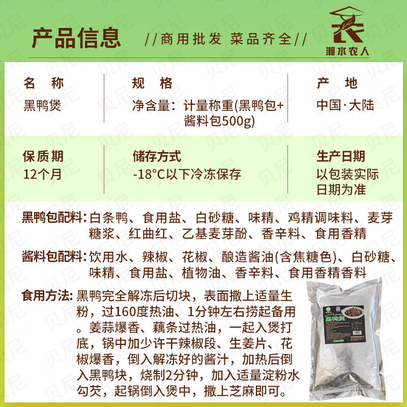 武汉回味黑鸭煲干锅鸭子鸭肉火锅半成品菜酒店餐饮特色预制菜食材 黑鸭煲(鸭肉+料包)X1袋