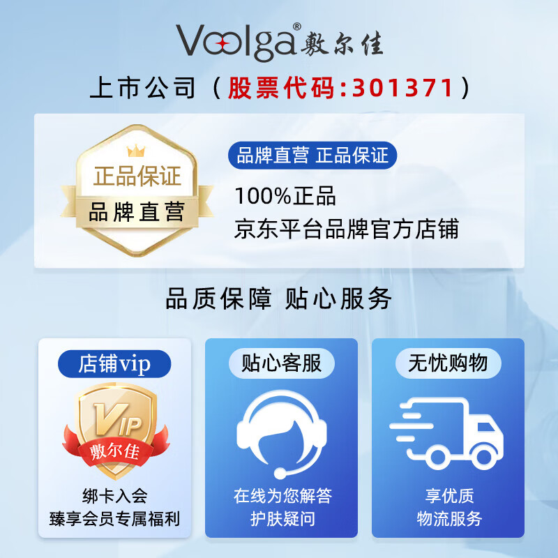 敷尔佳医用透明质酸钠修复贴 械字号白膜 MHA-W-T 面膜状敷料 2片体验装