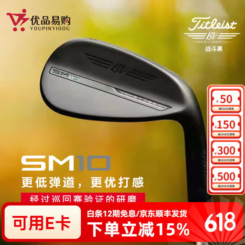 Titleist泰特利斯高尔夫球杆24新款全新SM10男士挖起杆沙坑杆切杆角度杆 战斗黑 46度10F - S200/杆身129g