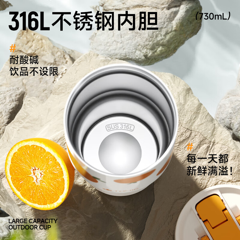 特美刻大容量保温杯冰霸吸管杯女生办公室保冷水杯高颜值 心想事橙【316L不锈钢内胆】