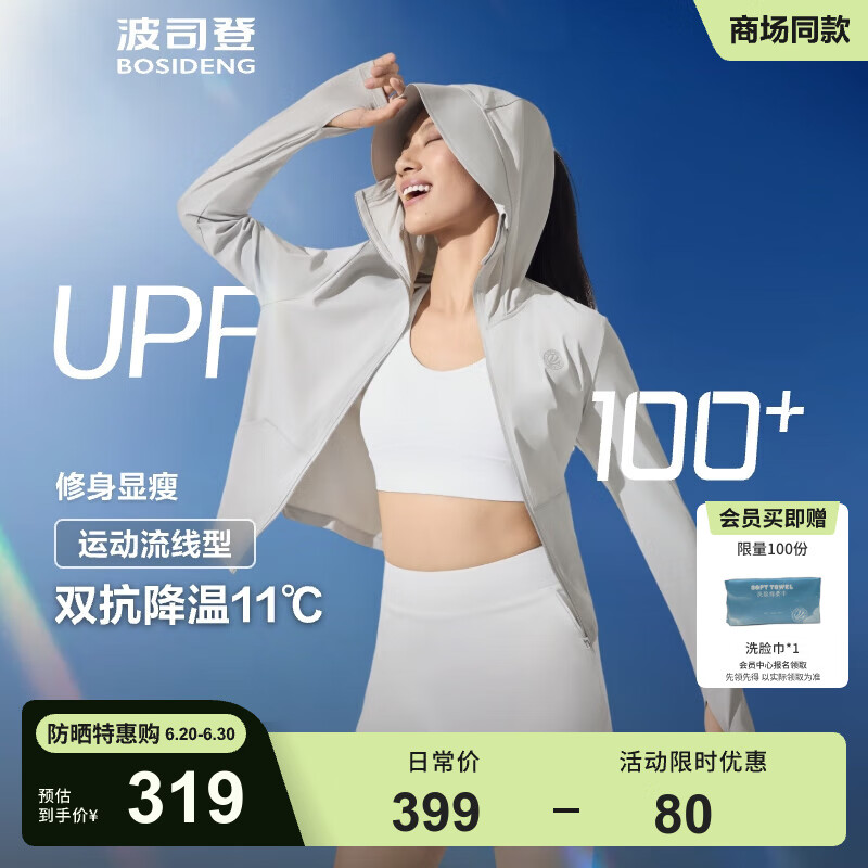 ��˾�ǣ�BOSIDENG��25�ļ��¿�����ͬ�����ʱ�з�ɹ��Ů�������ߵ�ɽͽ��B250525144 ���»�8063-����ϵ S 160/84A