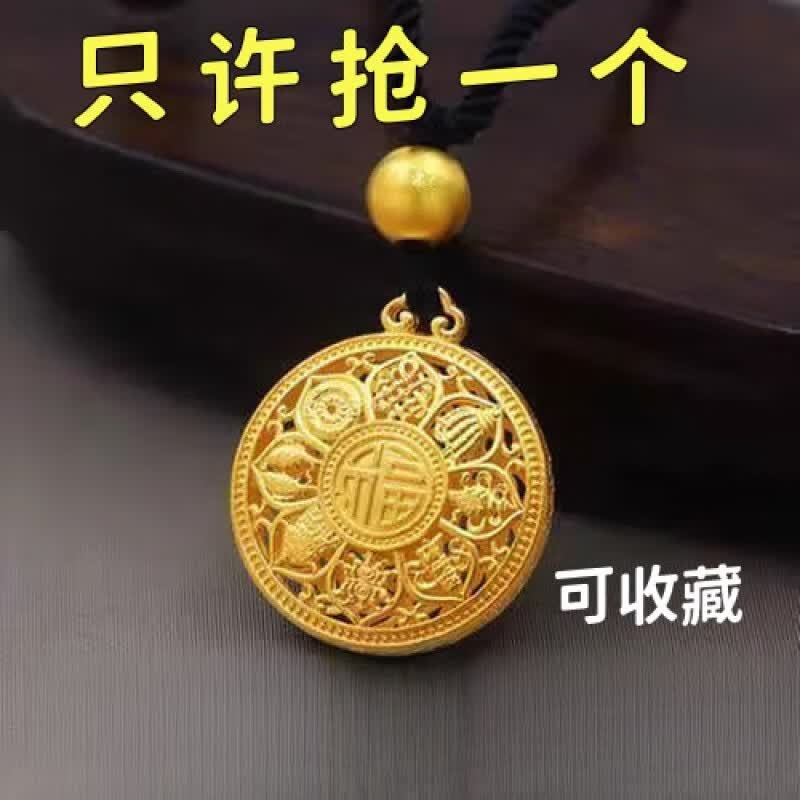 DL 1998八宝罗盘黄k金【抢】真金色八宝福牌金黄色罗盘男女款 八宝罗盘吊坠+黑绳【8.88克】
