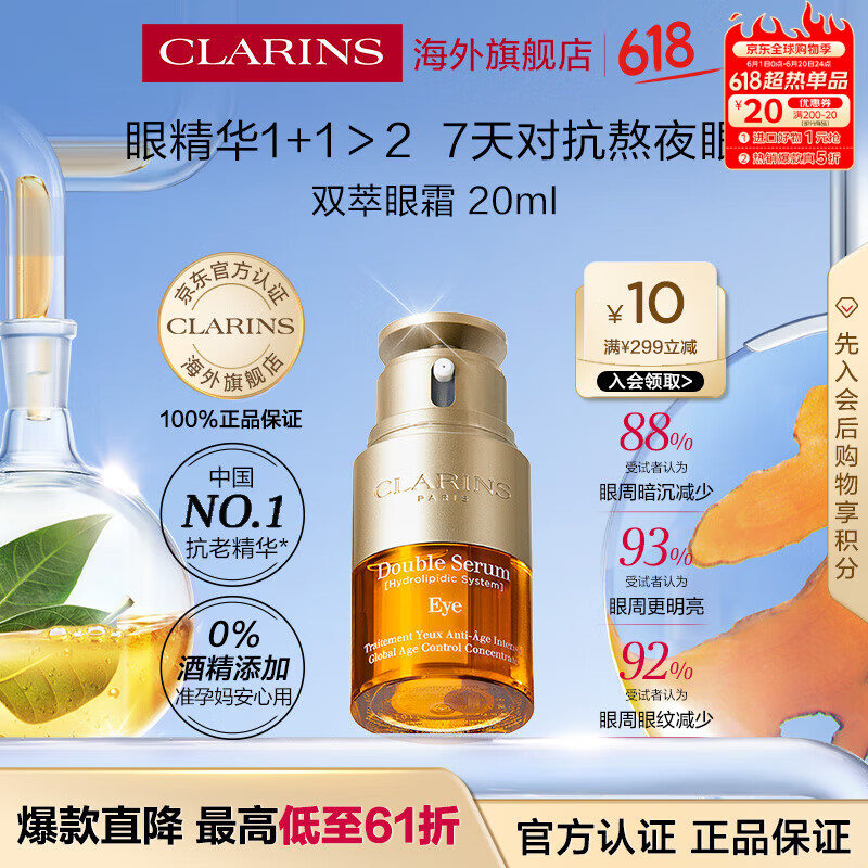 ����ʫ ˫�ͻ����۲�������˪ 20ml