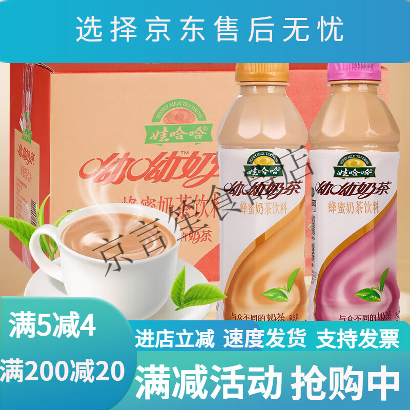 娃哈哈呦呦奶茶500ml*5/15瓶香芋原味即饮下午茶饮料 原味500ml*5瓶