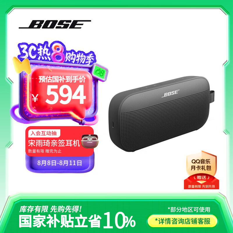 ��ʿ �������� SoundLink Flex SE ��ɫ