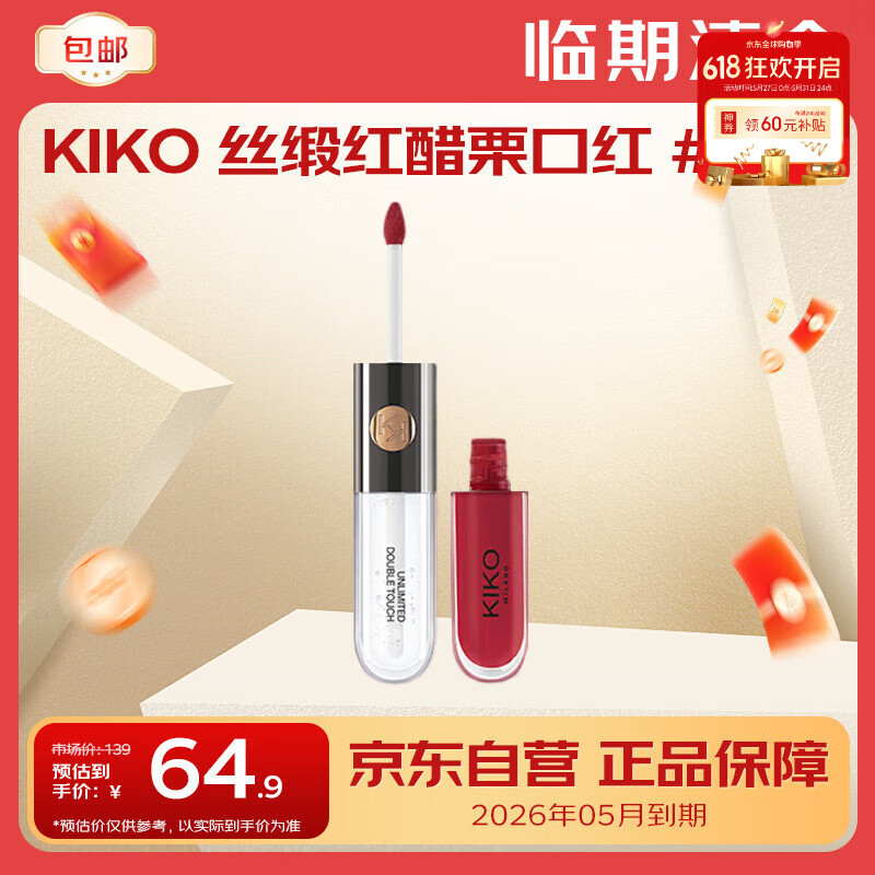 KIKO ˫ͷ����