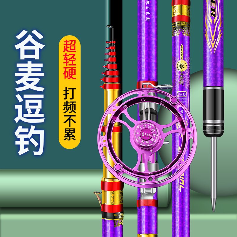 狼王樂釣（LWLD）狼王樂釣魚竿谷麥竿逗釣竿前打竿超輕19釣三定位手竿短節(jié)車盤桿 0m 三定位4.9-4.2-3.4米+狼王樂