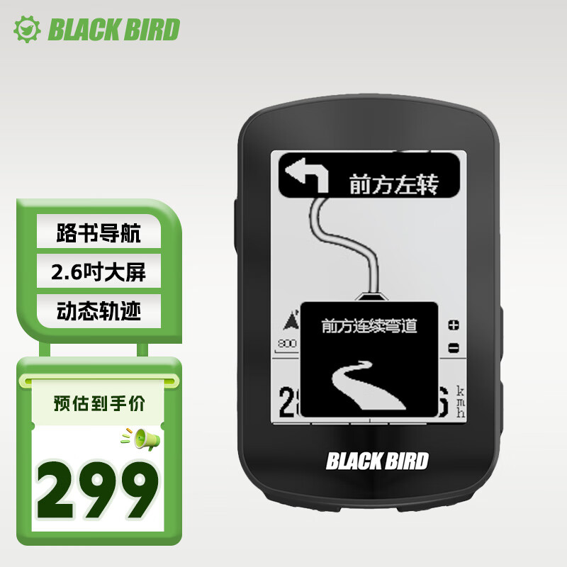 黑鸟BB35自行车码表山地公路车智能骑行速度赛段爬坡导航电变