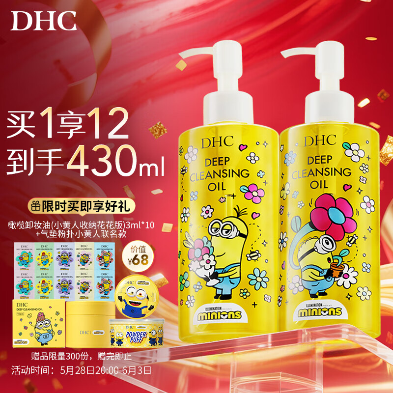 DHC жױ�� 200ml*2