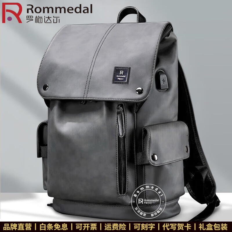 罗梅达尔（Rommedal）双肩包男高档背包大容量休闲商务电脑包旅行包时尚双肩包男士书包 灰色拉链43*30*16CM