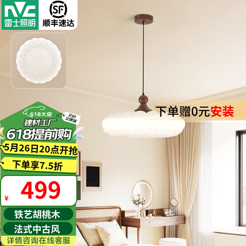 ��ʿ�¿�������鷿��ʽ�йŷ����ͷ���ߵ����ҵ��ư�̨С���� �����꡿48W��ɫ����Ra95����