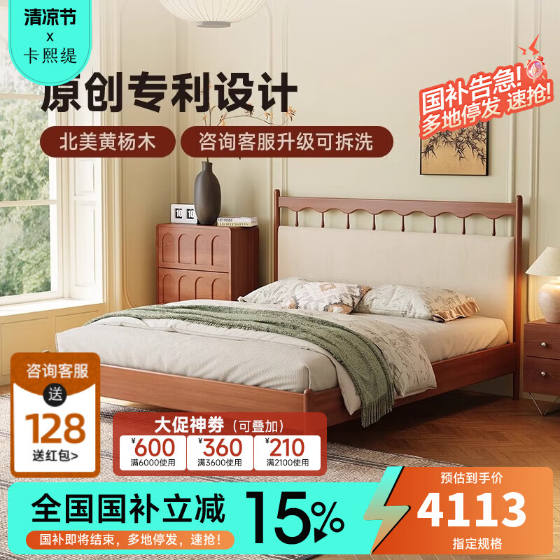 卡熙緹 床 實(shí)木床美式復(fù)古黃楊木簡(jiǎn)約法式奶油風(fēng)主臥雙人溫莎床 【米白絨布-可拆洗-櫸木架】床 1800mm*2000mm