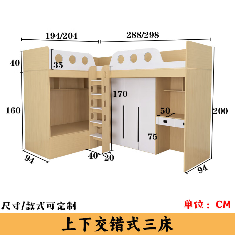孟揚交錯式高低床帶書桌衣柜省空間姐弟互不干擾小戶型雙層定制儲物床 上下交錯式三床 900mm*1900mm