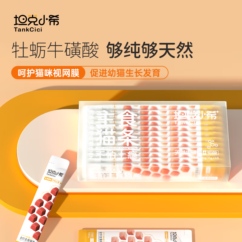 ̹��Сϣ��ʳè��ȫ��Ӫ������èʪ��ţ���ἦ��15g*12֧��26��10�µ��ڡ�