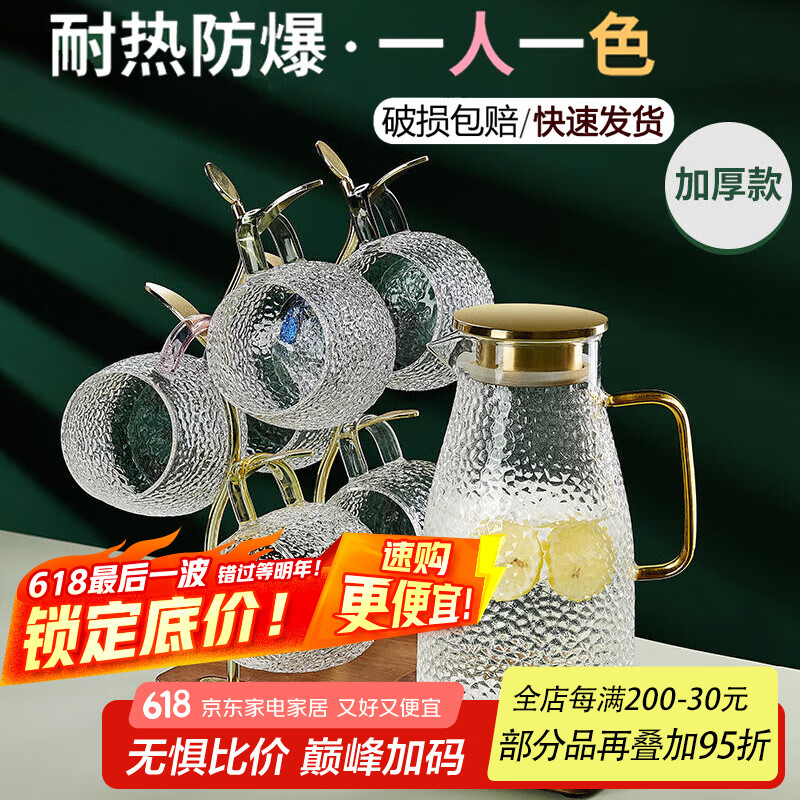 DELISOGA高颜值轻奢锤纹玻璃杯耐热水杯泡茶杯子水具套装家庭待客家用客厅 400ml六色+2L金盖壶+树叶6杯架