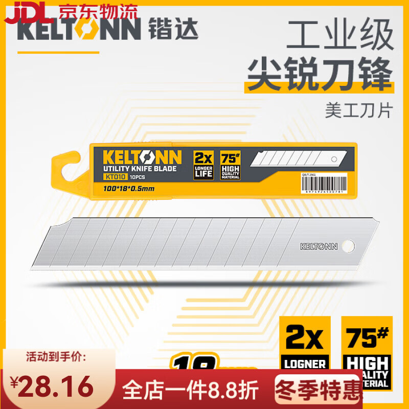 鍇達(dá)工具鋅合金美工刀18mm金屬殼裁紙刀壁紙刀 精品 KT010*3(配件_白色刀片三盒) 60°以下_10cm_16cm