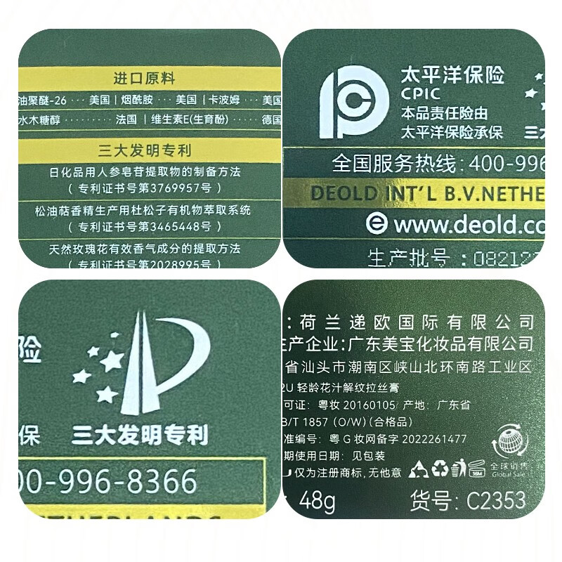 C2U 轻龄花汁拉丝面霜紧致肌肤提亮肤色保湿补水嫩肤面霜膏护肤膏 拉丝膏 48g