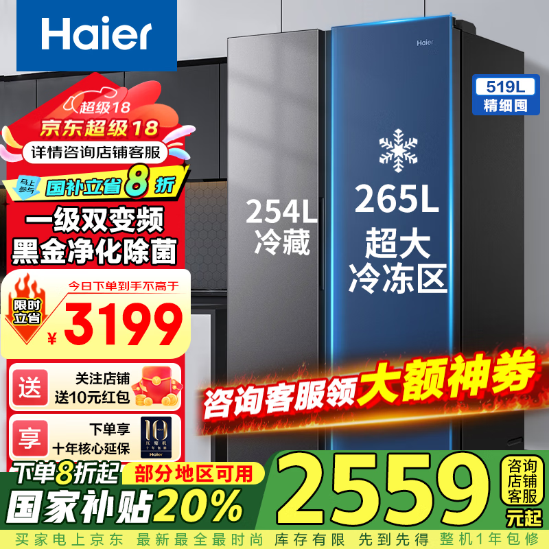 Haier/���� ���� BCD-519WLHSSEDX9 ˫���� 519�� 