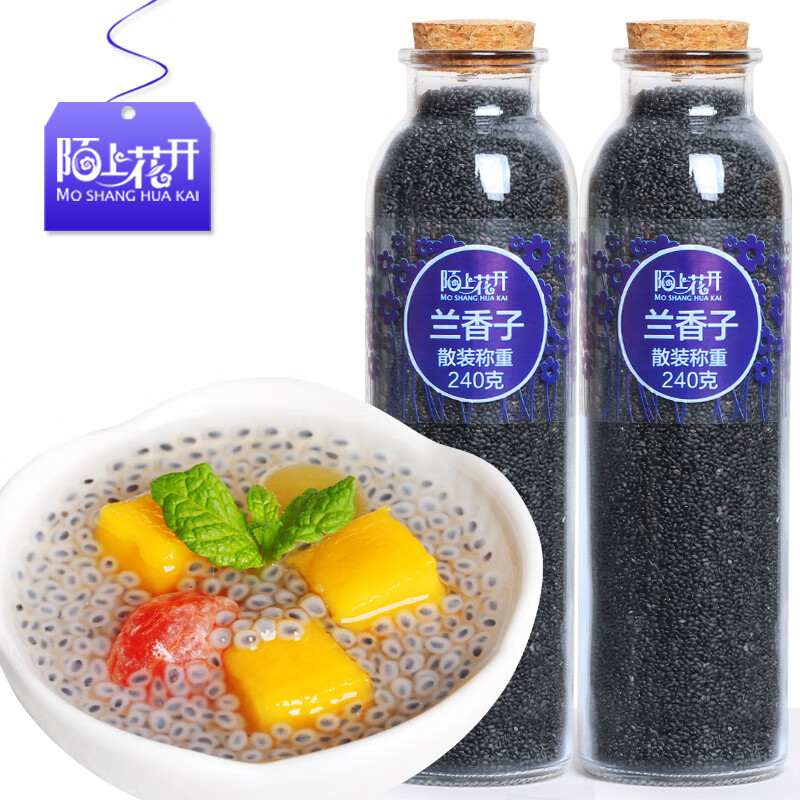 陌上花開(kāi)蘭香子羅勒籽明列子南眉籽珍珠非水果茶飽腹可搭食用奇亞籽旗艦店 蘭香子2瓶裝共480g